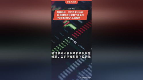 美騰科技 深耕煤炭科技服務，賦能行業頭部企業數字化轉型